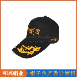 棒球帽（BHX-467)