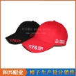 Baseball Cap（BHX-472）