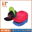 平板帽（PHX-523）