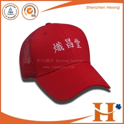 Mesh Cap(MHX-281)